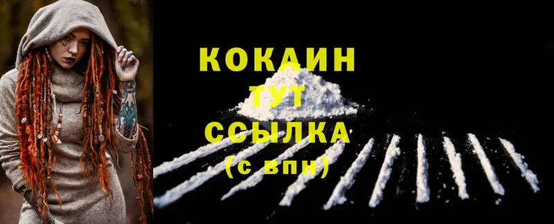 Cocaine 99% Белёв